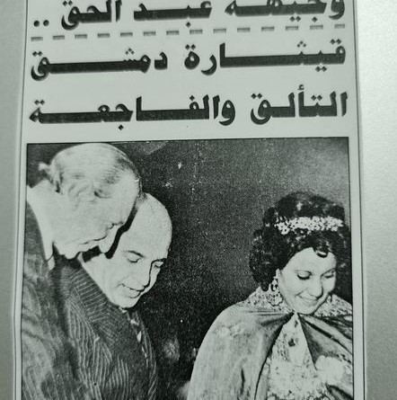 وجيهة عبد الحق قيثارة دمشق فنانة وعازفة