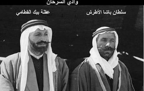 المجاهدان سلطان باشا الأطرش وعقلة القطامي أ سلطان الاطرش و عقلة القطامي 2