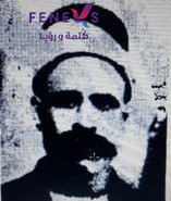 الحاج دلال النشيواتي رجل فاضل في تاريخ حمص