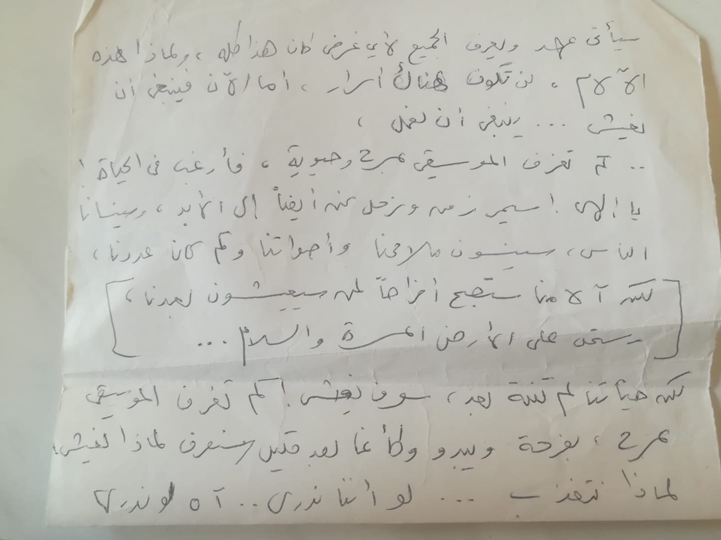 بخط فواز الساجر