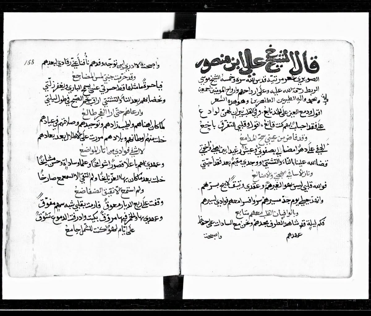 شعر للشيخ علي منصور الصويري