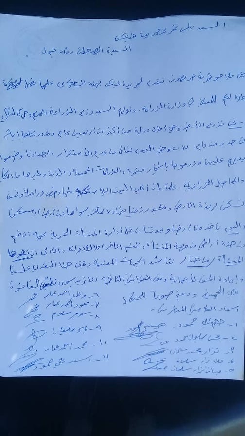 شكوى مزارعي حريصون