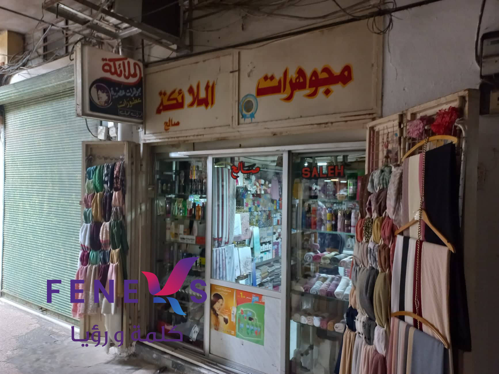 مجوهرات الملائكة